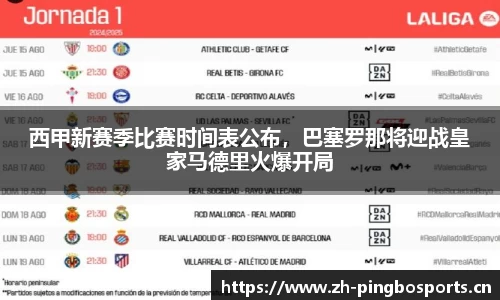 平博体育官方网站