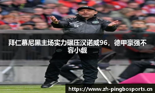 平博体育平台
