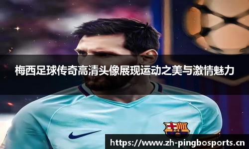 平博体育