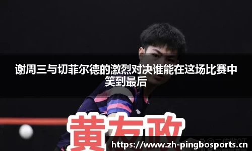平博体育官方网站
