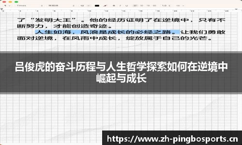 平博体育