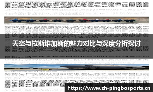 平博体育